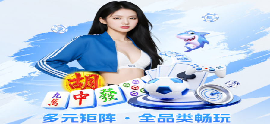 球馆灯光下的比赛现场，观众席正在沸腾